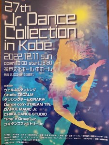 Jr.Dance　Collection @ 神戸文化ホール　中ホール