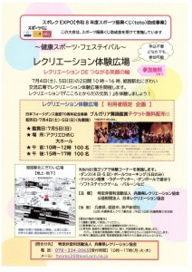 フォークダンス５日